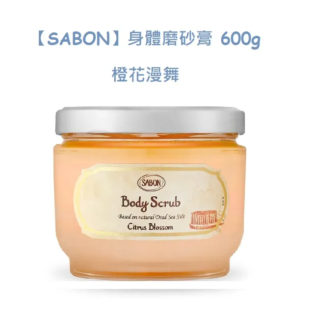 SABON 橙花漫舞薰香組 250ml Citrus Blossom 擴香 室內香氛 薰香 - WBK SHOP 歷史價格詳細信息