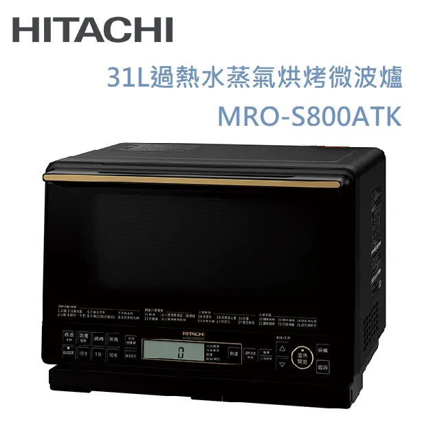 HITACHI日立31L過熱水蒸氣烘烤微波爐 MRO-S800XT(R)晶鑽紅 歷史價格詳細信息