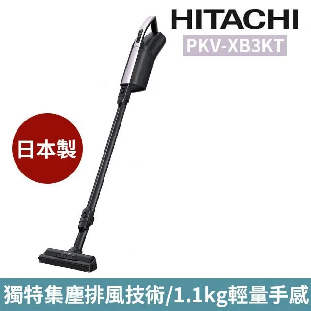 HITACHI日立 永續勁風紙袋型 直立式吸塵器 PKV-XB3KT 薰衣紫 價格比較,價格查詢,歷史價格詳細信息