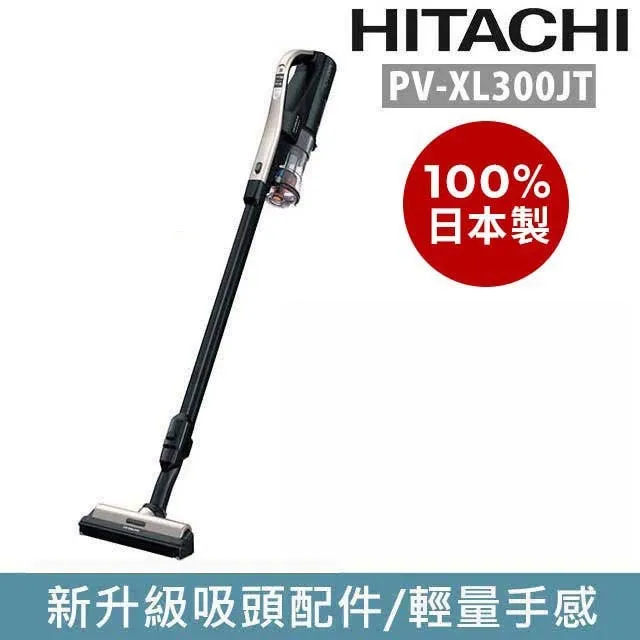 日立HITACHI 直立手持無線吸塵器 PV-XL300JT 香檳金(箱損品) 歷史價格詳細信息