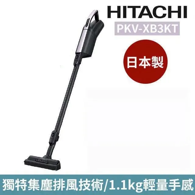 HITACHI日立 永續勁風紙袋型 直立式吸塵器 PKV-XB3KT 薰衣紫 歷史價格詳細信息