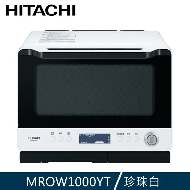 HITACHI 日立 過熱水蒸氣烘烤微波爐 MROW1000YT 歷史價格詳細信息