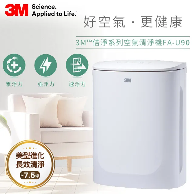 3M FA-U90 空氣清淨機 歷史價格詳細信息