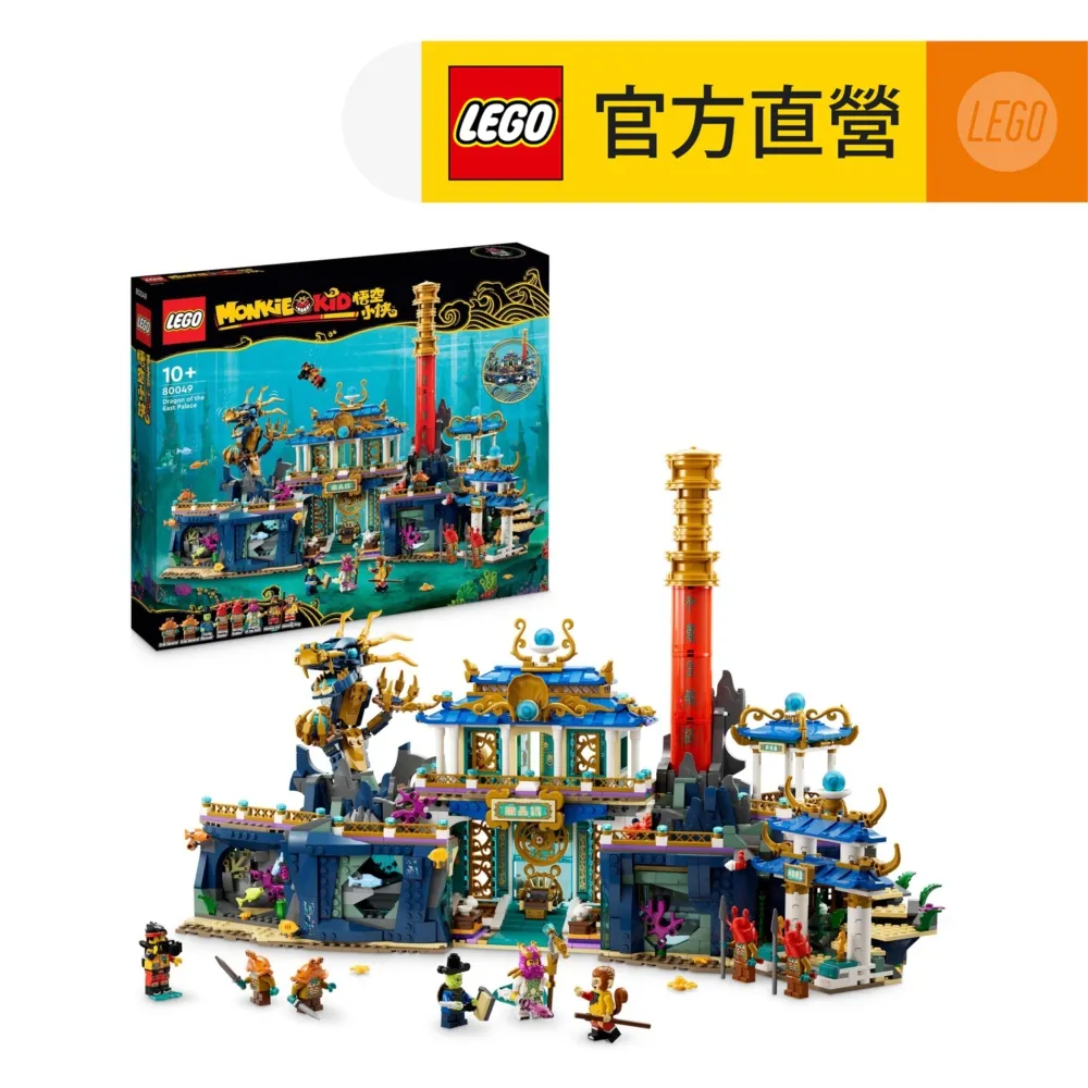 悟空小俠80019紅孩兒火箭80020白龍馬玉鱗噴氣機飛機拼裝積木【金隆玩具】 歷史價格詳細信息