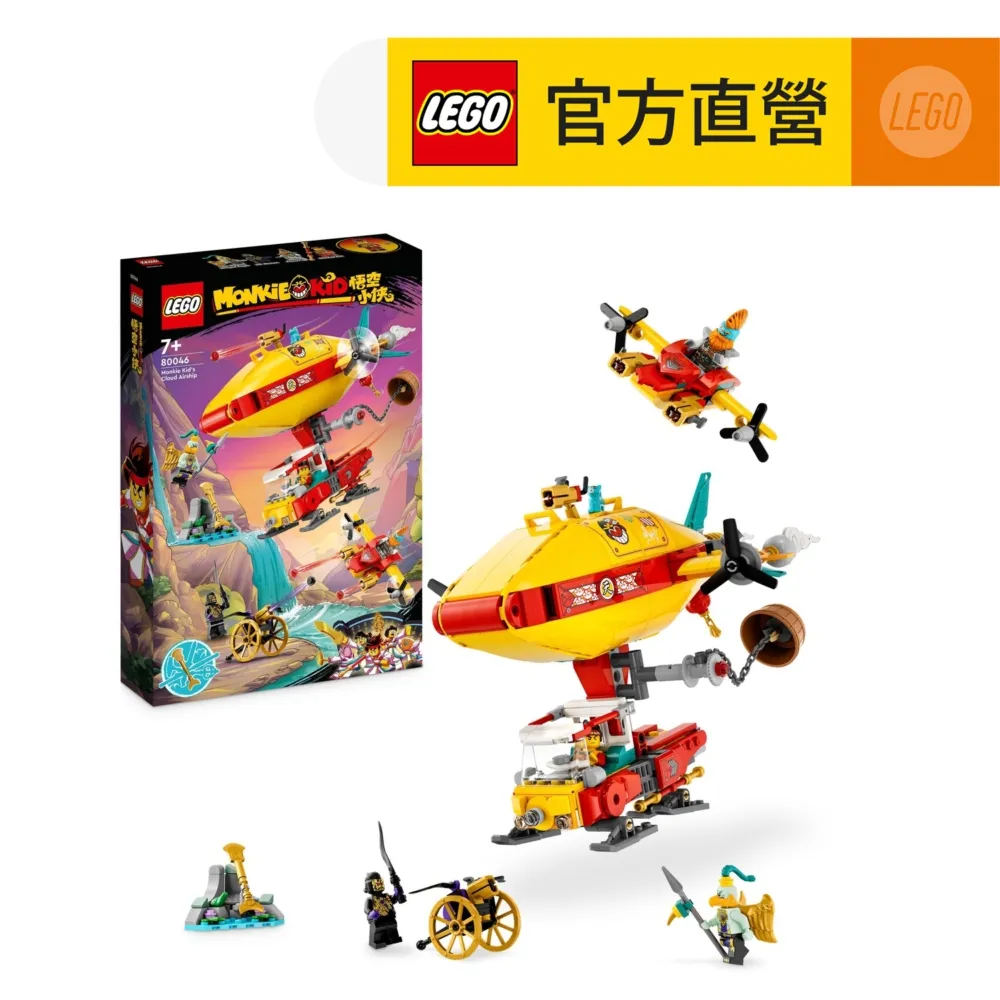 LEGO樂高 悟空小俠系列 80044 悟空小俠戰隊隱藏基地 歷史價格詳細信息
