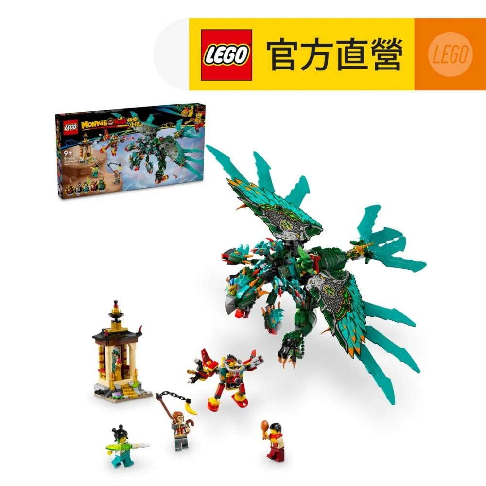 Lego 樂高 頭 獸人 國王的頭 7097 歷史價格詳細信息
