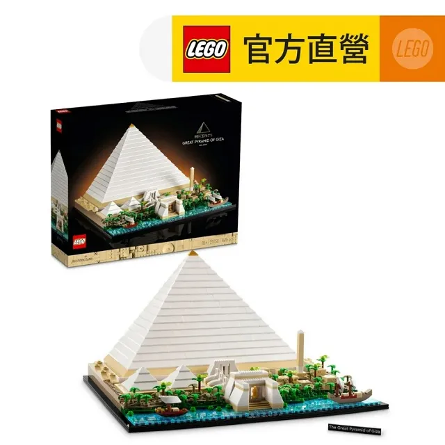 LEGO樂高 建築系列 21056 泰姬瑪哈陵 歷史價格詳細信息