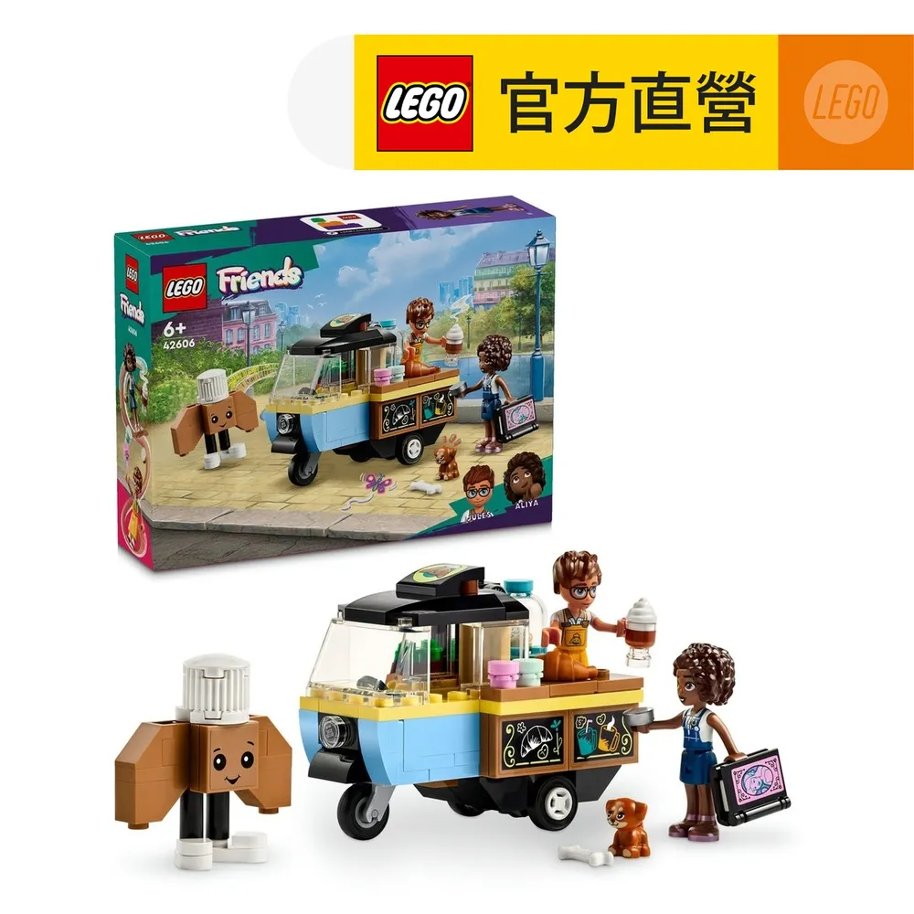 LEGO樂高 Friends 42606 行動麵包餐車 歷史價格詳細信息