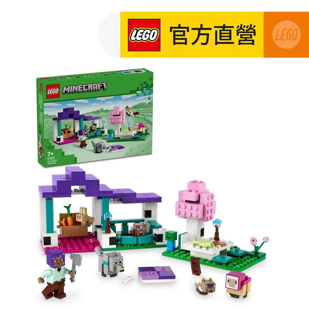 LEGO樂高 Minecraft 21253 動物收容所 歷史價格詳細信息