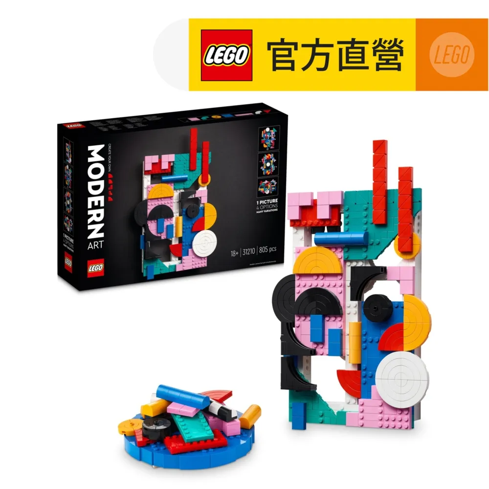 LEGO樂高 Art 31210 現代藝術 歷史價格詳細信息