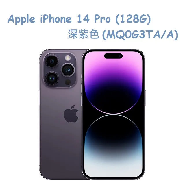 iPhone 14 pro 128g 近全新 二手 自用非店家 歷史價格詳細信息