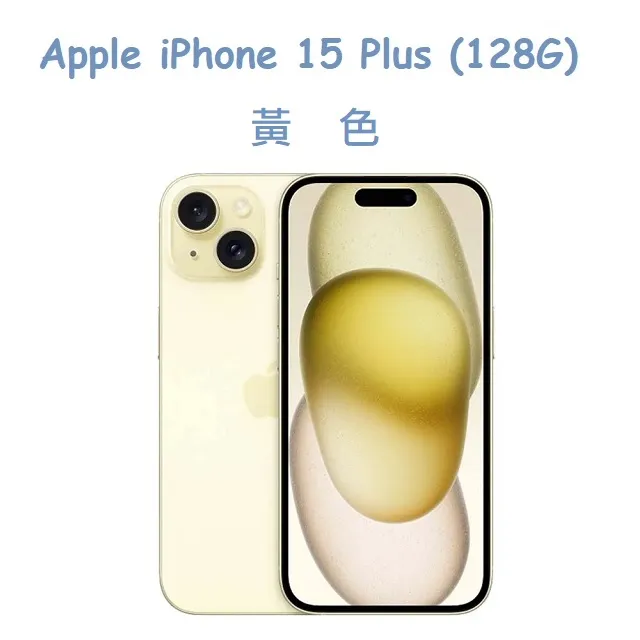 Apple iPhone 15 Plus (128G) 歷史價格詳細信息
