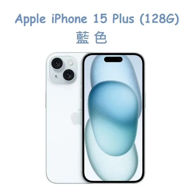 Apple iPhone 15 Plus (128G) 歷史價格詳細信息
