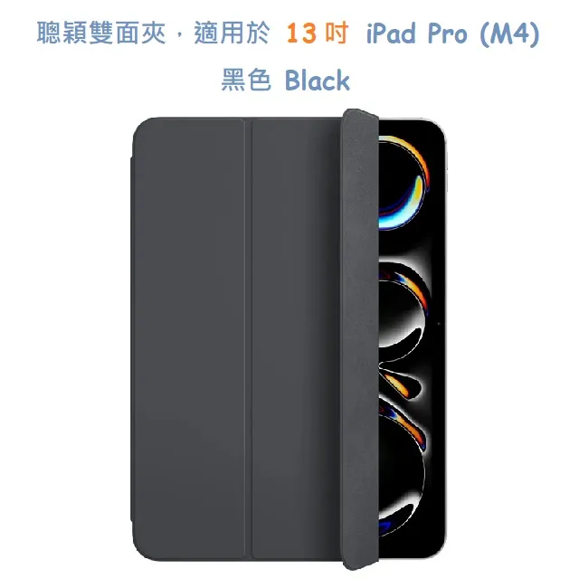 聰穎雙面夾，適用於 iPad mini (A17 Pro) 歷史價格詳細信息