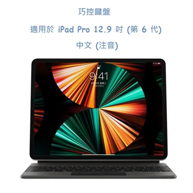 巧控鍵盤貼紙皮膚適用於2022 iPad Pro 11/12.9 英寸 Pro 2 3 6 Air 4 5蘋果保護防刮膜 歷史價格詳細信息