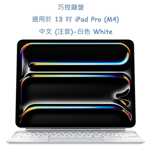 適用於ipad pro 13英寸 2024款 轉軸拆分觸控背光款鍵盤皮套 歷史價格詳細信息
