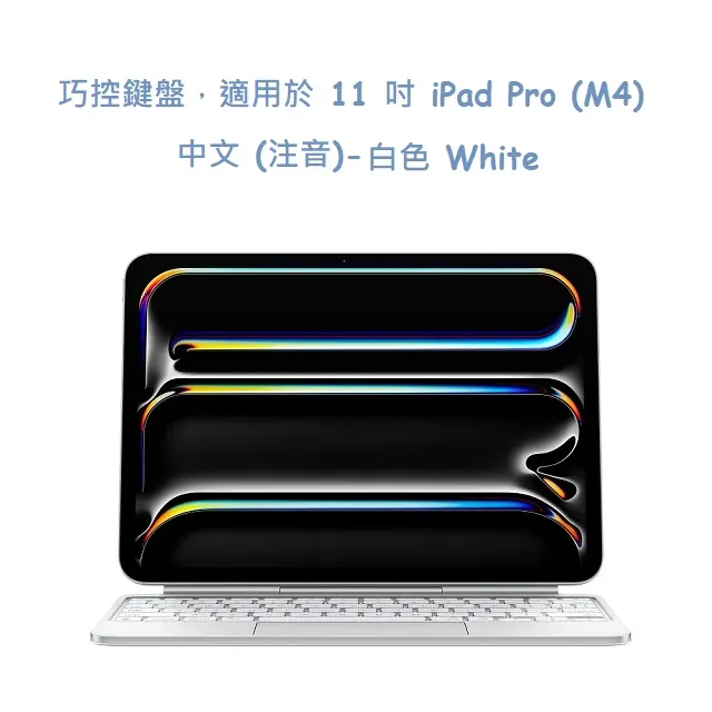 巧控鍵盤，適用於 iPad Pro 11 吋 (第 4 代) 與 iPad Air (第 5 代)- 中文 (注音) 歷史價格詳細信息