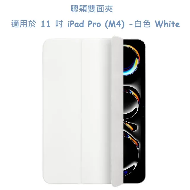 聰穎雙面夾，適用於 iPad mini (A17 Pro) 歷史價格詳細信息