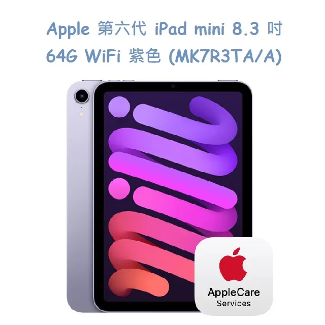Apple 第六代 iPad mini 8.3 吋 64G WiFi 歷史價格詳細信息