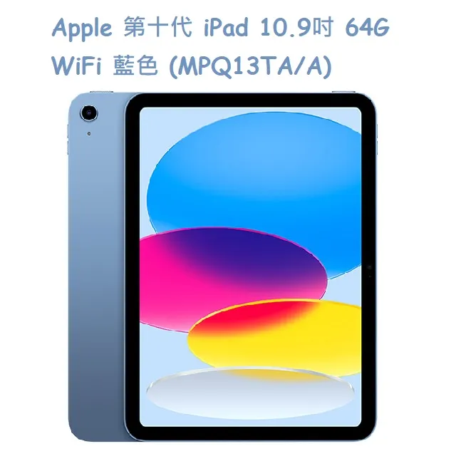 Apple 第十代 iPad 10.9吋 64G WiFi 藍色 (MPQ13TA/A)- S級福利品 歷史價格詳細信息