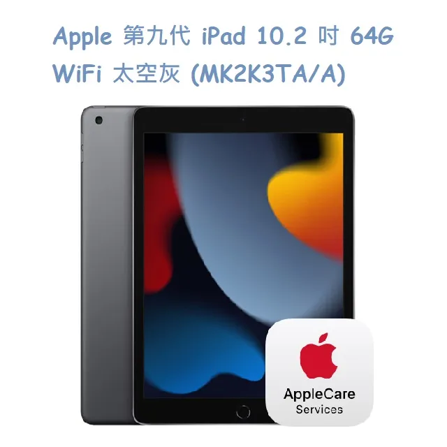 Apple 第九代 iPad 10.2 吋 64G WiFi 太空灰 (MK2K3TA/A) 歷史價格詳細信息