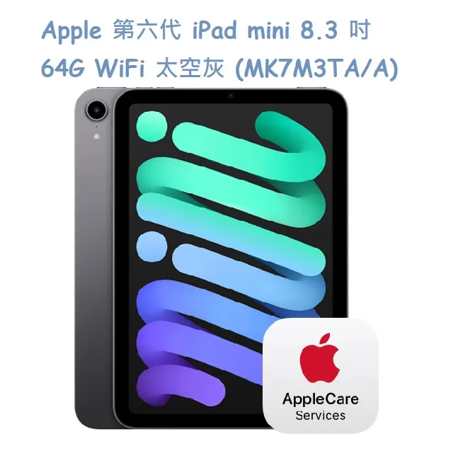 Apple 第六代 iPad mini 8.3 吋 64G WiFi 歷史價格詳細信息