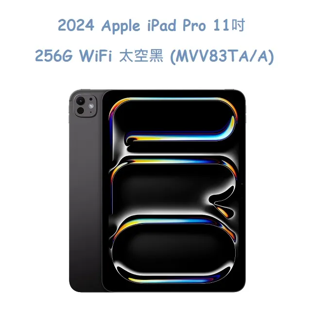 2024 Apple iPad Pro 11吋 1TB LTE 太空黑 (MVW53TA/A) 歷史價格詳細信息