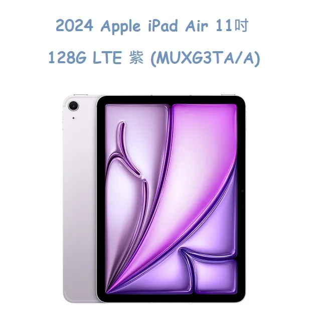 2024 Apple iPad Air 11吋 256G WiFi 藍 (MUWH3TA/A) 歷史價格詳細信息