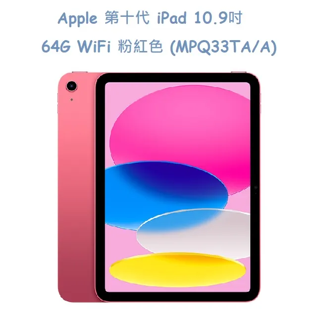 Apple 第十代 iPad 10.9吋 64G WiFi 粉紅色+電量顯示磁力吸附觸控筆+三折休眠防摔殼+高透光滿版保護貼 歷史價格詳細信息