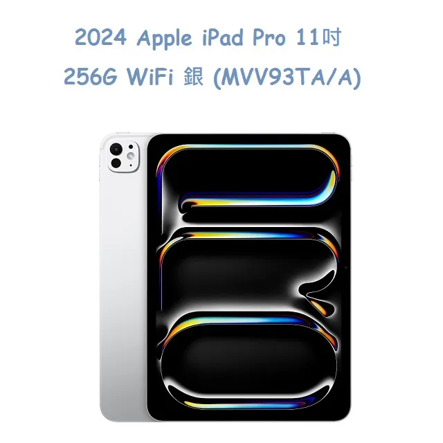 2024 Apple iPad Pro 11吋 1TB LTE 太空黑 (MVW53TA/A) 歷史價格詳細信息