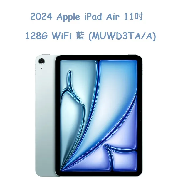 2024 Apple iPad Air 11吋 256G WiFi 藍 (MUWH3TA/A) 歷史價格詳細信息
