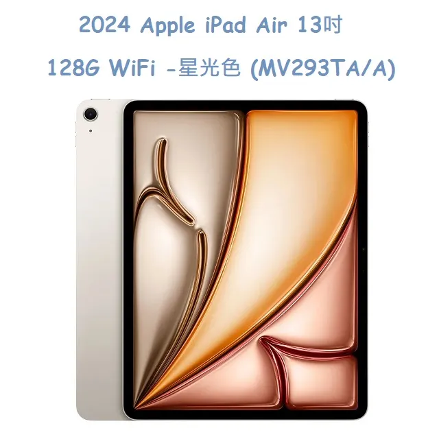APPLE IPAD AIR 13 2024 WIFI[512GB]M2晶片/13吋/指紋辨識/6代/平板電腦/WIFI 歷史價格詳細信息