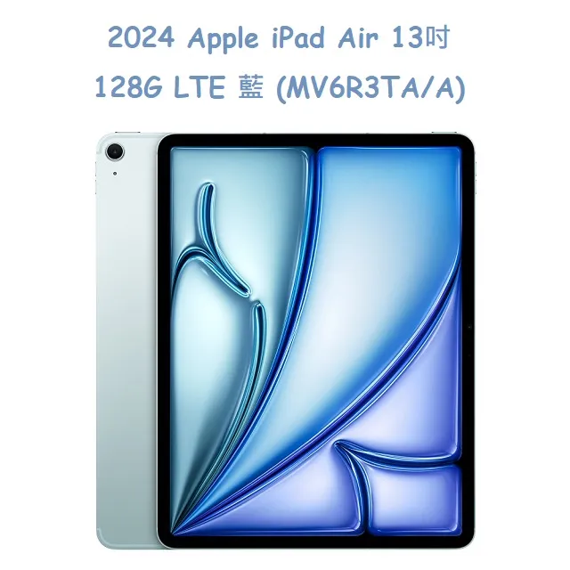 2024 Apple iPad Air 13吋 128G WiFi 歷史價格詳細信息