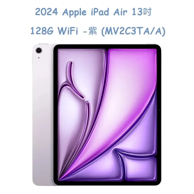 APPLE IPAD AIR 13 2024 WIFI[512GB]M2晶片/13吋/指紋辨識/6代/平板電腦/WIFI 歷史價格詳細信息