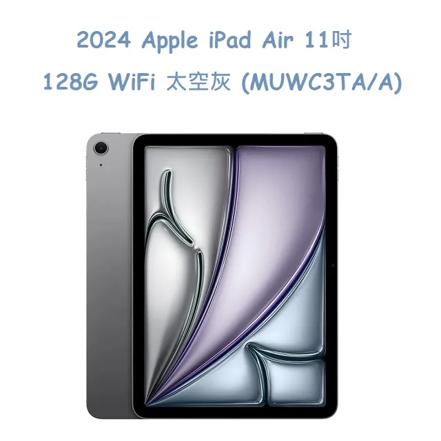 2024 Apple iPad Air 11吋 256G WiFi 藍 (MUWH3TA/A) 歷史價格詳細信息