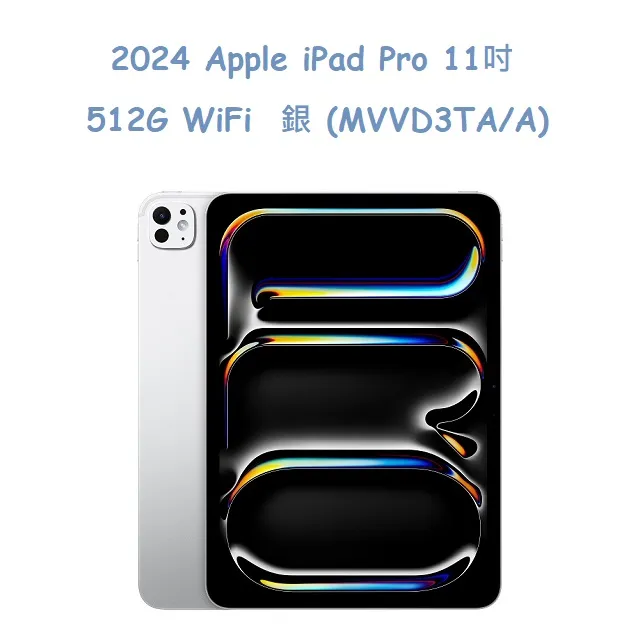 2024 Apple iPad Pro 11吋 1TB LTE 太空黑 (MVW53TA/A) 歷史價格詳細信息