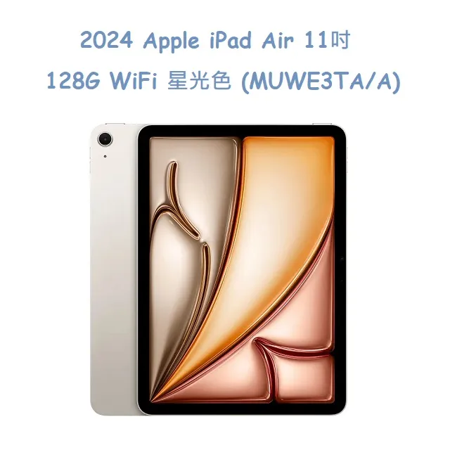 2024 Apple iPad Air 11吋 256G WiFi 藍 (MUWH3TA/A) 歷史價格詳細信息