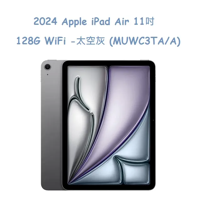 2024 Apple iPad Air 11吋 256G WiFi 藍 (MUWH3TA/A) 歷史價格詳細信息