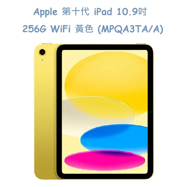 Apple 第十代 iPad 10.9吋 256G WiFi 黃色+電量顯示磁力吸附觸控筆+三折休眠防摔殼+高透光滿版保護貼 歷史價格詳細信息