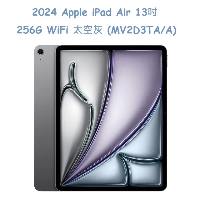 APPLE IPAD AIR 13 2024 WIFI[512GB]M2晶片/13吋/指紋辨識/6代/平板電腦/WIFI 歷史價格詳細信息