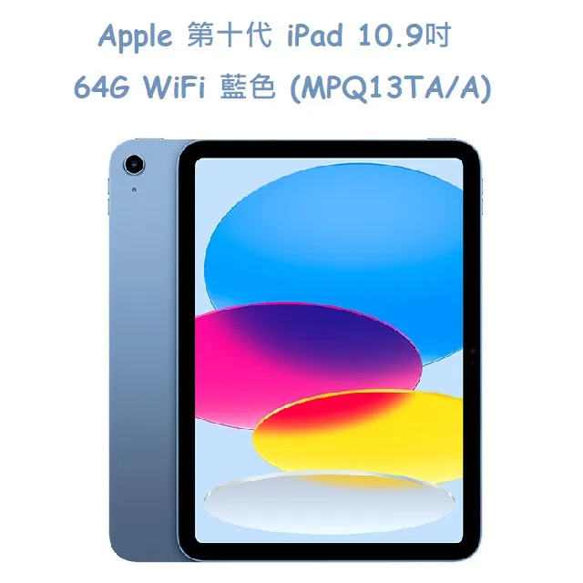 Apple 第十代 iPad 10.9吋 64G WiFi+磁力吸附觸控筆+三折休眠防摔殼+高透光滿版保護貼 歷史價格詳細信息