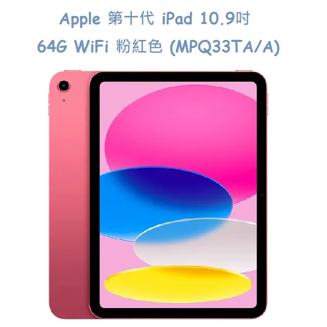 Apple 第十代 iPad 10.9吋 64G WiFi 銀色 歷史價格詳細信息