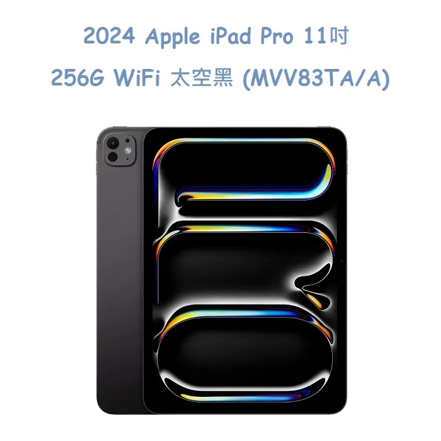 2024 Apple iPad Pro 11吋 1TB LTE 太空黑 (MVW53TA/A) 歷史價格詳細信息