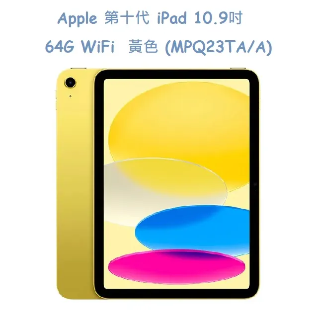 Apple 第十代 iPad 10.9吋 64G WiFi 銀色 歷史價格詳細信息