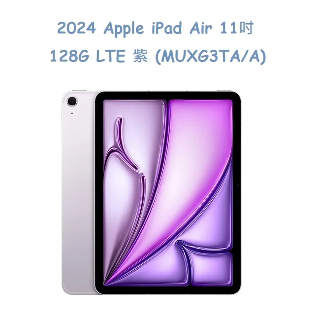 2024 Apple iPad Air 11吋 256G WiFi 藍 (MUWH3TA/A) 歷史價格詳細信息