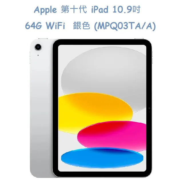 Apple 第十代 iPad 10.9吋 64G WiFi 歷史價格詳細信息
