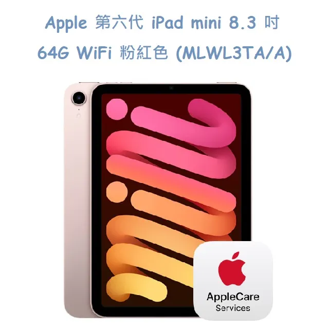 Apple 第六代 iPad mini 8.3 吋 64G WiFi 歷史價格詳細信息