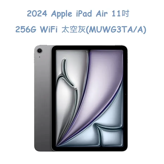 2024 Apple iPad Air 11吋 256G WiFi 藍 (MUWH3TA/A) 歷史價格詳細信息