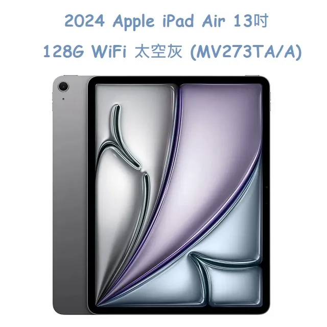 APPLE IPAD AIR 13 2024 WIFI[512GB]M2晶片/13吋/指紋辨識/6代/平板電腦/WIFI 歷史價格詳細信息