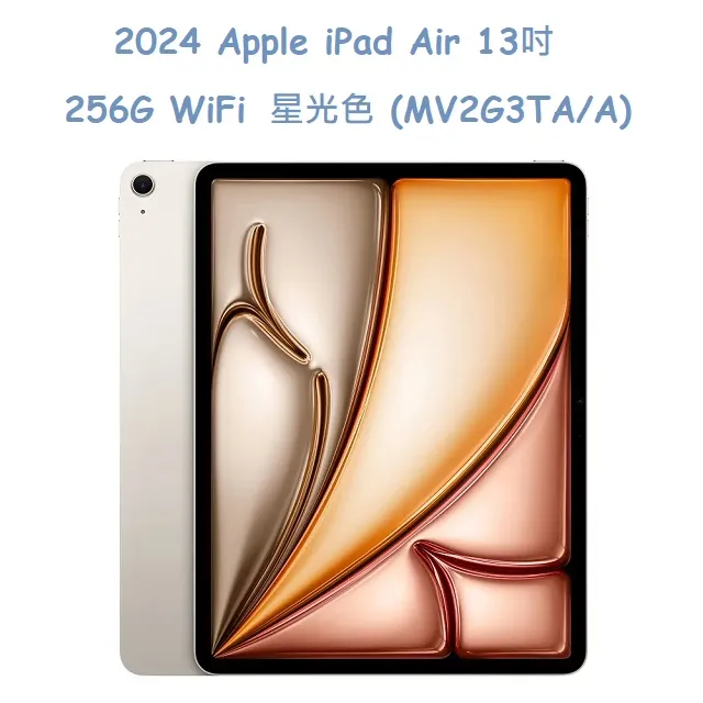 APPLE IPAD AIR 13 2024 WIFI[512GB]M2晶片/13吋/指紋辨識/6代/平板電腦/WIFI 歷史價格詳細信息